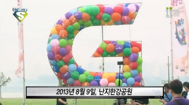 lg_g2_cloud_balloon
